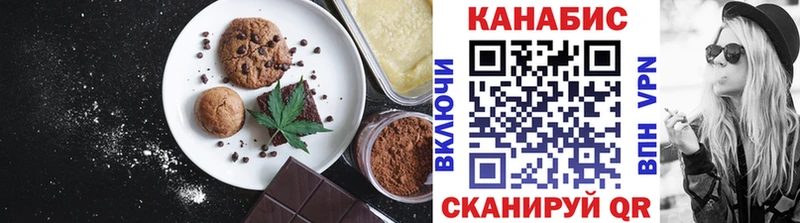 Еда ТГК конопля Купить Инза