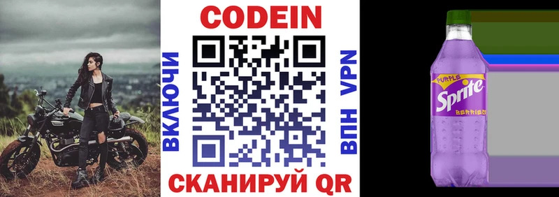 Купить где  Инза  Кодеиновый сироп Lean Purple Drank 