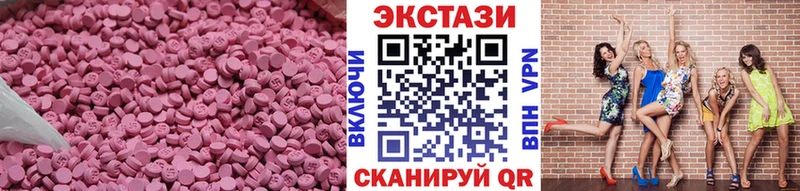 Ecstasy таблы  Купить закладки  Инза 