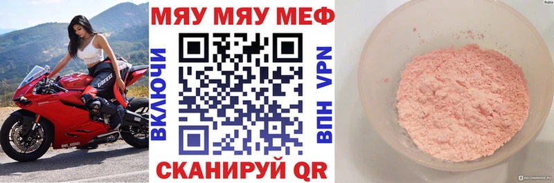 Купить закладки  Инза  Мефедрон VHQ 