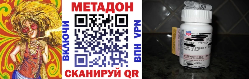Купить закладки  Инза  МЕТАДОН кристалл 
