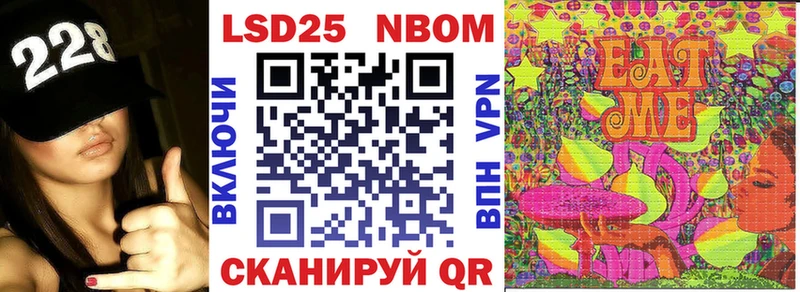 Марки 25I-NBOMe 1,5мг  Купить  Инза 