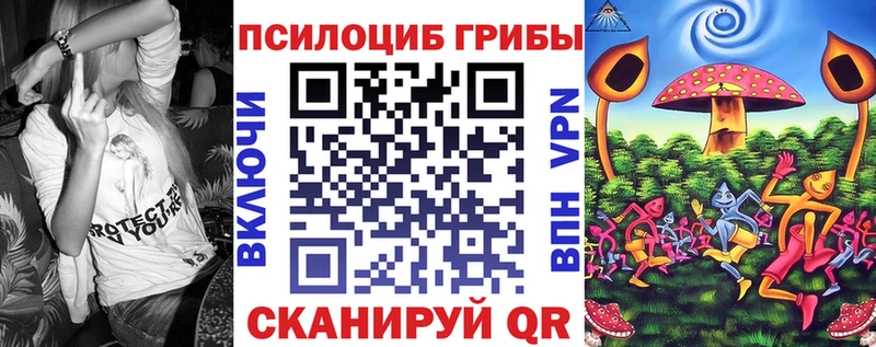 Псилоцибиновые грибы MAGIC MUSHROOMS Инза